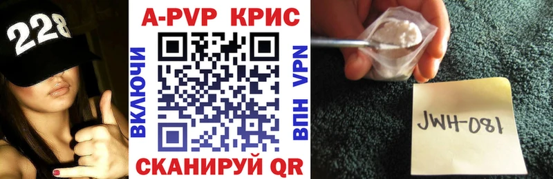 Где можно купить наркотики Волоколамск Alpha PVP ГАШ