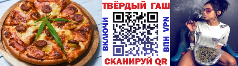 Печенье с ТГК конопля  закладки  Волоколамск 