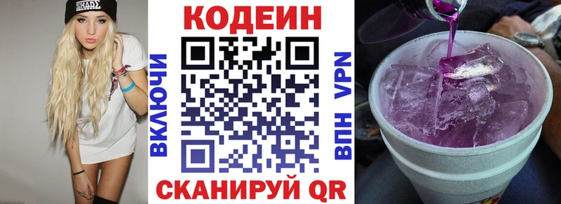 Кодеин напиток Lean (лин) ссылка на мегу ссылка Волоколамск