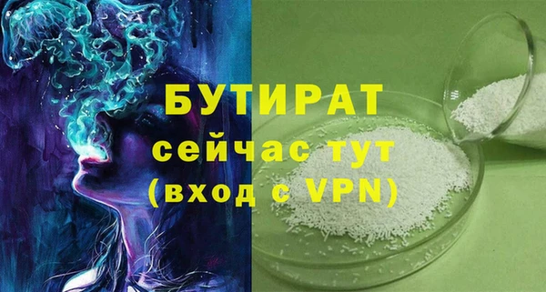 бутират Абинск