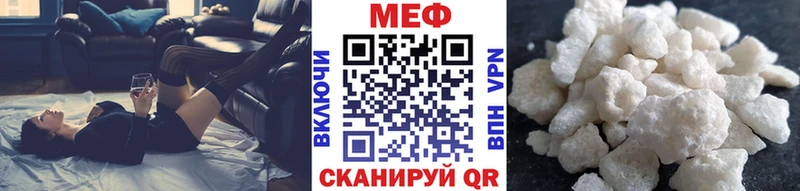 МЕФ мяу мяу  Волоколамск 