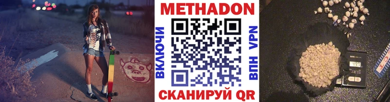 Метадон мёд Волоколамск